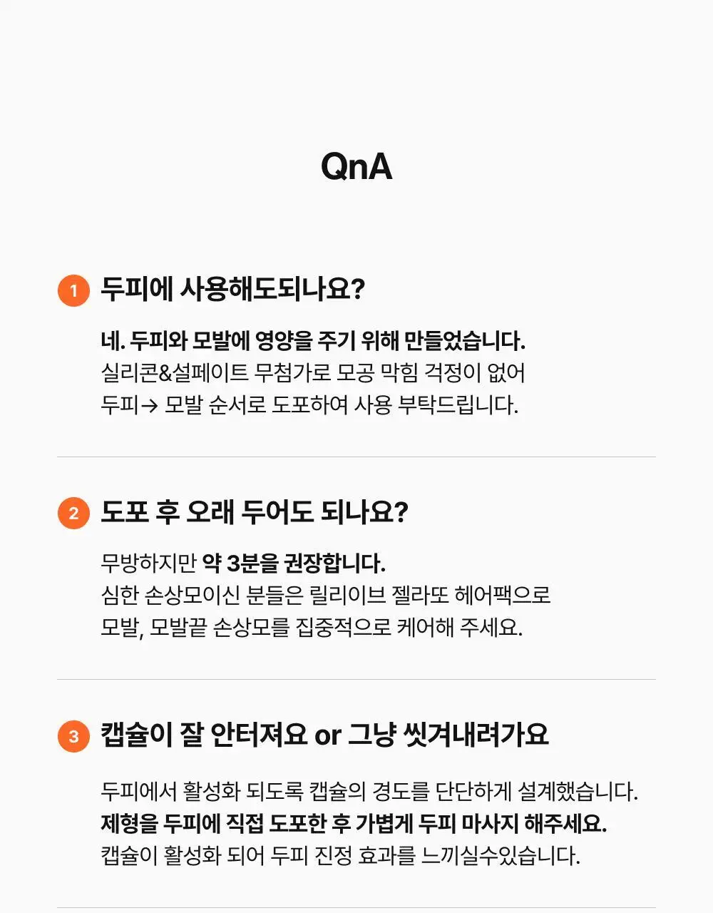 [NEW]릴리이브 그로우턴 엑소좀 캡슐 트리트먼트 230ml 기획 (+50ml) 상세페이지 48